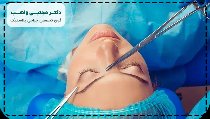 مراقبتهای بعد از عمل لیفت آندوسکوپ